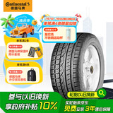 德国马牌（Continental）汽车轮胎 225/55R18 102H UHP XL FR原配大通G10(22年生产日期)