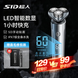 超人（SID）电动剃须刀 三刀头旋转式男士智能刮胡刀 全身水洗智能数显 送男友 父亲节日礼物RS7375太空银礼盒