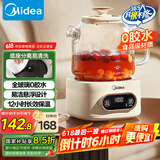 美的（Midea）花漾0胶水全玻璃全自动养生壶 办公室多功能煮茶壶 烧水壶恒温电热水壶煮茶器花茶壶1L YS10B101