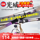 光威（GW）鱼竿海竿套装远投竿玻纤湛霄超硬抛竿甩杆大物竿手竿海钓鱼竿渔具 2.1米+光威轮+钓鱼配件
