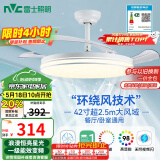雷士（NVC）LED照明风扇灯吊扇灯餐厅卧室全光谱护眼1级能效【国家补贴】灯具