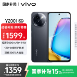 vivo Y200i 12GB+512GB 星夜黑 国家补贴 轻薄6000mAh 120Hz金刚护眼屏 双扬300%大音量 拍照 AI 手机