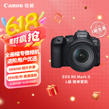 佳能（Canon）EOS R6 Mark II R6二代 新标准全画幅微单相机R62 L级24-105标准镜头套装