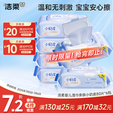 洁柔婴儿湿巾 亲肤小奶皮80片*6包箱装湿纸巾宝宝手口超市同款