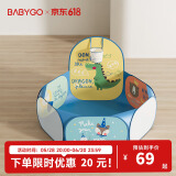 BG-BABYGO可折叠宝宝海洋球池波波球游戏围栏帐篷婴儿彩色球室内游乐场六一