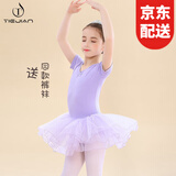 铁箭（TIEJIAN）舞蹈服女童秋冬练功形体服儿童连体蓬蓬裙芭蕾舞演出培训班跳舞裙 浅紫色短袖 110