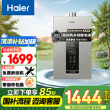 海尔（Haier）【K系列KL3】13升燃气热水器天然气 密闭稳燃舱 水伺服恒温 【国家补贴15%】高抗风 静音 以旧换新