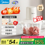 美的（Midea）绞肉机家用绞馅机 碎肉机 电动多功能料理搅拌机饺子肉馅辅食机 蒜蓉机 搅肉机JC001约2L