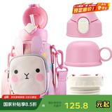 杯具熊（BEDDYBEAR）四叶草儿童保温杯四盖三用吸管水杯316不锈钢学生杯子630ML可爱兔