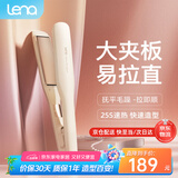 lena负离子加宽夹板 负离子直发棒直板夹  电夹板卷直两用卷发棒女拉 直熨板直发器礼物LN-907S 【加宽面板】快速拉直夹板907S