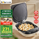 小熊（Bear）电饼铛 家用煎烤机双面加热 双盘可拆洗三明治早餐机煎饼锅36mm加深烙饼锅 折叠防烫把手DBC-E17L2