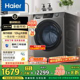 海尔（Haier）滚筒洗衣机全自动洗烘一体机带烘干12公斤家用家电国家补贴20% 懒人一级能效XQG120-HL50DS 