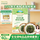 爷爷的农场虾皮牡蛎拌饭海苔碎40g 高钙高铁高蛋白宝宝辅食调味品拌饭料