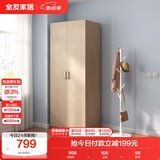 全友家居 家用现代简约成品衣柜卧室二门立柜简易收纳储物柜子挂衣柜