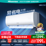 海信（Hisense）空调 大1匹 易省电E370 AI省电速冷热【海信电视最佳CP，看的爽凉得快】空调挂机KFR-26GW/E370-X1