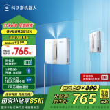 科沃斯窗宝【国家补贴】超薄擦窗机器人WINBOT AIR 全自动恒湿擦玻璃神器高层户外擦窗MINI增配版one