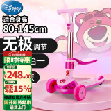 迪士尼（Disney）儿童滑板车3-12岁可坐二合一滑步车折叠闪光脚踏板车滑滑车草莓熊