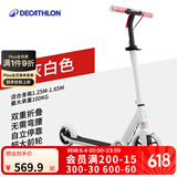 迪卡侬（DECATHLON）儿童滑板车可调节可折叠代步车避震手把刹舒适两轮车 儿童M900白/灰款适合1.25-1.65m