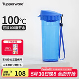 特百惠（Tupperware）茶韵500ML塑料杯男女士学生夏季运动水杯子户外便携大容量 纯净蓝