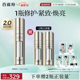 百雀羚（PECHOIN）多维赋活双萃精华液弹簧精华 25ml+25ml送女友