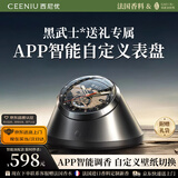西尼优（CEENIU）车载香薰汽车香水车内用智能喷雾化时钟男士摆件高档除醛祛异味
