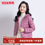 鸭鸭（YAYA）佟丽娅同款轻薄羽绒服女冬装短款鸭绒外套轻型薄款女士保暖衣服 格调紫色 XL (170)