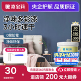 嘉宝莉（CARPOLY）乳胶漆翻新漆改色彩色背景墙家用室内水性净味环保墙面白漆滚筒漆 1kg【海明威】净味翻新 （送工具）约刷4-5平米/KG