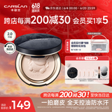 卡姿兰（Carslan）小夜猫粉饼定妆蜜散粉控油遮瑕持久防汗不脱妆限定版7g生日礼物女