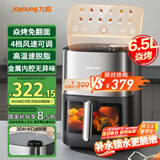九阳（Joyoung）空气炸锅炎烤不用翻面双热源焱烤上下加热 家用6.5L大容量 3D立体补水仓KL65-V576