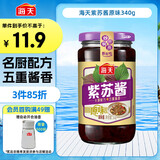 海天 拌面酱 紫苏酱340g 拌饭酱 增香调味酱调料 炒菜蒸焖炖煮炒