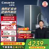 卡萨帝（Casarte）云清净水器家用净水机 富锶焕鲜水直饮矿泉水1000G净饮机纯净双出水 CRO1000-DFACU1家电国家补贴