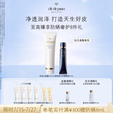 肌肤之钥（CPB）臻选两件套礼盒(清爽型) 贵妇面部持妆护肤品化妆品生日礼物