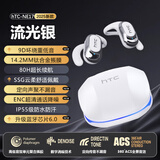 HTC【无感延迟】蓝牙耳机真无线蓝牙6.0挂耳式游戏电竞智能ENC通话降噪音乐HiFi高音质运动跑步耳机 霜月白【蓝牙6.0+无感延迟】