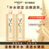 ATREUS 泰国vc甜橙爽肤水补水保湿 清爽熬夜温和湿敷化妆水女学生大容量 VC甜橙爽肤水500ml*2瓶