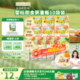 爷爷的农场宝宝婴幼儿即食粥牛肉蔬菜粥山楂香蕉粥瘦肉南瓜粥100g*10袋
