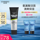 自然堂（CHANDO）男士专用洗面奶 咖啡因活力氨基酸洁面乳120g（深层清洁）