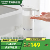 苏泊尔（SUPOR）原液感应出液机智能自动洗手机多功能免接触沐浴露皂液器国补s