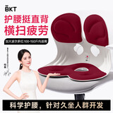 BKT护腰坐垫腰靠垫久坐神器人体工学椅靠背床上座椅端午节礼物送长辈