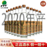 北大荒传奇52度/42度500mL12瓶整箱装浓香型白酒粮食酿造白酒【喜酒】 52度 500mL 12瓶 整箱装2020年产