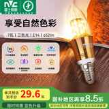 雷士（NVC） 灯泡led灯泡尖泡吊灯壁灯家用照明节能三色变光蜡烛尖泡 【E14】7瓦三色 Ra95高显色升级