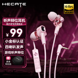 漫步者（EDIFIER）HECATE 双擎GM400有线游戏耳机入耳式降噪 电脑手机吃鸡音乐电竞HIFI线控圆孔圆头3.5mm接口type-c 粉色【3.5mm接口】+小金标认证