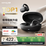 SANAG塞那蓝牙耳机【国家补贴】Z50pro耳夹式 骨传导概念无线通话降噪运动无损音乐耳机 【骨传导】新升级顶配款 御辇黑 声学突破·品质认证
