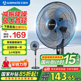 艾美特（AIRMATE） 电风扇落地扇家用电扇风扇节能省电台式大风量台扇 16寸机械款FS4066T2-5