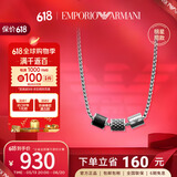 Emporio Armani易烊千玺同款 阿玛尼项链男串珠小蛮腰生日礼物送男友EGS2383020