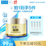 肌研极润特浓保湿面霜50g 日霜抗皱紧致护肤品 多肽淡化细纹礼物女