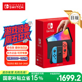 Nintendo Switch【国家补贴15%】任天堂 掌上游戏机 OLED主机 日版红蓝 便携家用体感掌机聚会生日礼物