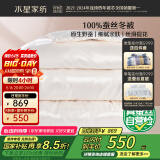 水星家纺蚕丝被100%蚕丝冬被子冬季加厚保暖被芯被褥约7斤220×240cm