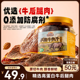 三只松鼠手撕牛肉片五香味250g罐装休闲零食牛肉干即食卤香烘烤