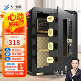 大一保险柜家用45/60cm办公财务专用小型防盗保险箱指纹密码WIFI单门双门1米/1.2米/1.5米大型保管箱 45cm爵士黑-指纹+密码（远程授权）【热卖推荐】