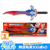 灵动创想赛罗奥特曼武器玩具男孩声光宝剑软边发光发声刀剑光剑生日礼物